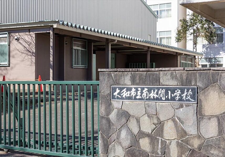 【学校】大和市立南林間小学校