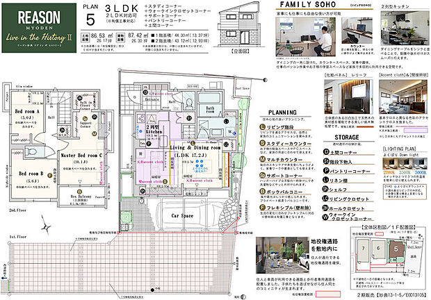 【3LDK（2LDK対応可※有償工事）】3LDK（2LDK対応可※有償工事）+スタディコーナー+ウォークインクロゼットコーナー+パントリーコーナー+土間コーナー