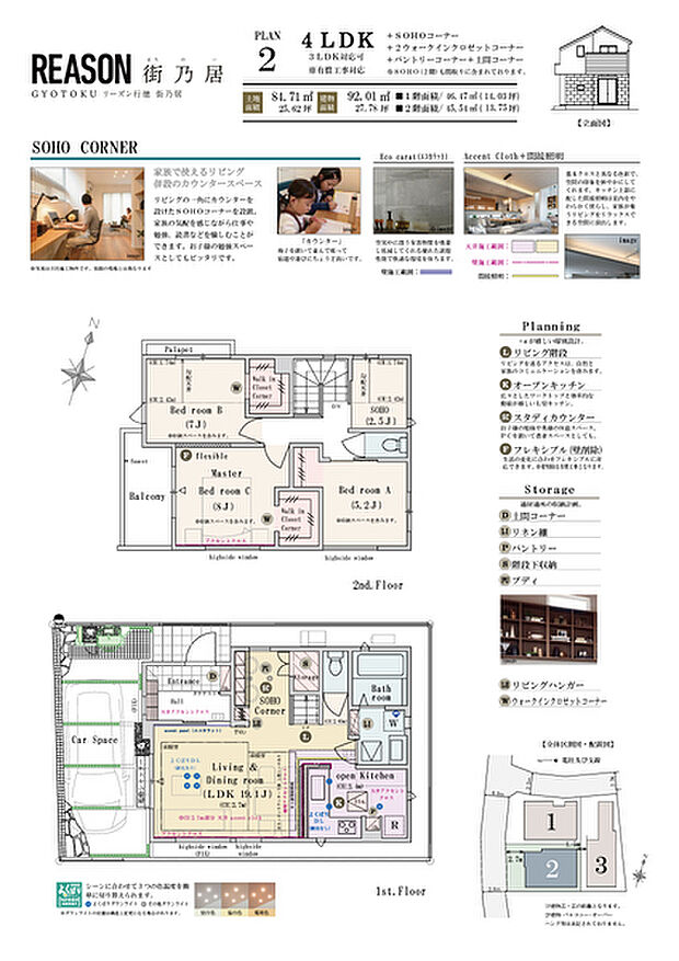 【4LDK(3LDK対応可※有償工事)】4LDK(3LDK対応可※有償工事)+ＳＯＨＯコーナー+2ウォークインクロゼットコーナー+パントリーコーナー+土間コーナー
