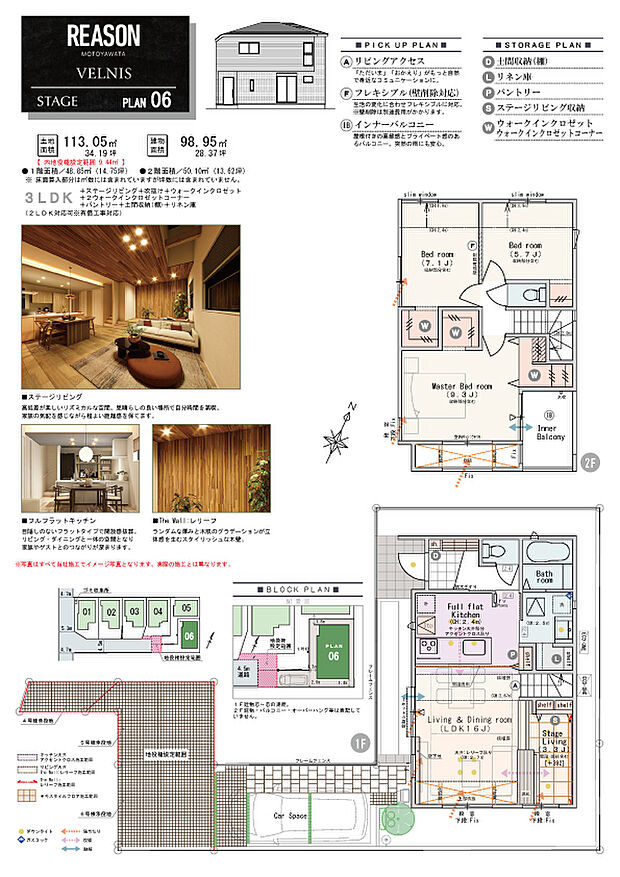 【3LDK(2LDK対応可※有償工事)】3LDK(2LDK対応可※有償工事)+ステージリビング+吹抜+ウォークインクロゼット+2ウォークインクロゼットコーナー+パントリー+土間収納(棚)+リネン庫