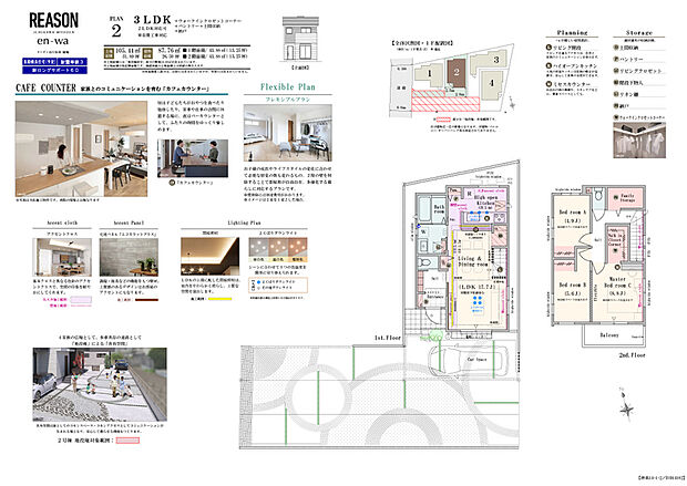 【3LDK(2LDK対応可※有償工事対応)】3LDK(2LDK対応可※有償工事対応)+ウォークインクロゼットコーナー+パントリー+土間収納+納戸