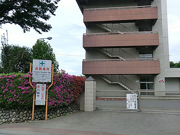 川越第一中学校(約1,000m)