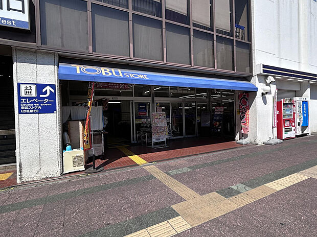 東武ストアみずほ台店（約880m）