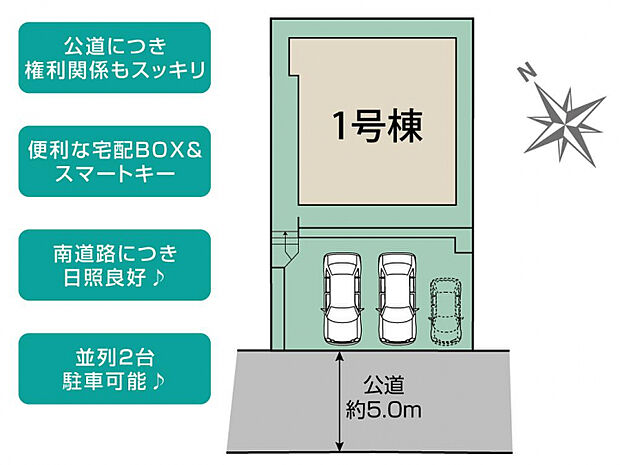 四街道市旭ケ丘3丁目1棟 区画図