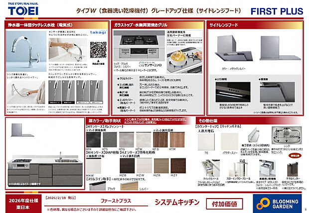 システムキッチン 衛生面に嬉しい高温水洗浄と水道代の節約にも寄与する「ビルトイン食洗器」付システムキッチン◎
