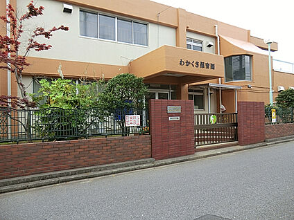 わかくさ保育園 1863m