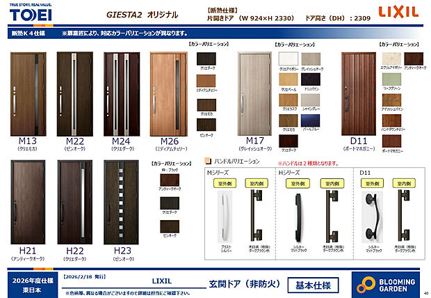 【タッチキー付き玄関ドア】施錠・開錠の手間が省けるカードキー◎