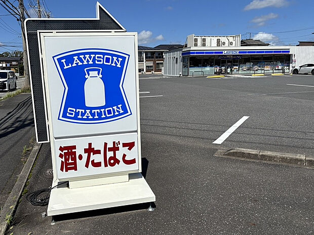 ローソン君津外箕輪三丁目店(約247m)