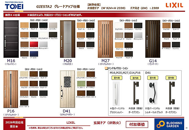 【【玄関ドア】】施錠・開錠の手間が省けるカードキー◎