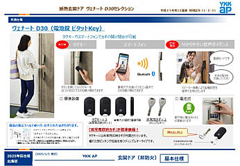 ブルーミングガーデン 札幌市西区山の手6条5丁目2棟 その他