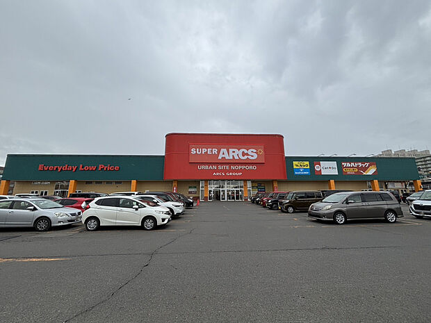 スーパーアークス野幌店（約500m）