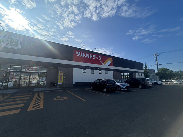 ツルハドラッグ 千歳東郊店(約500m)