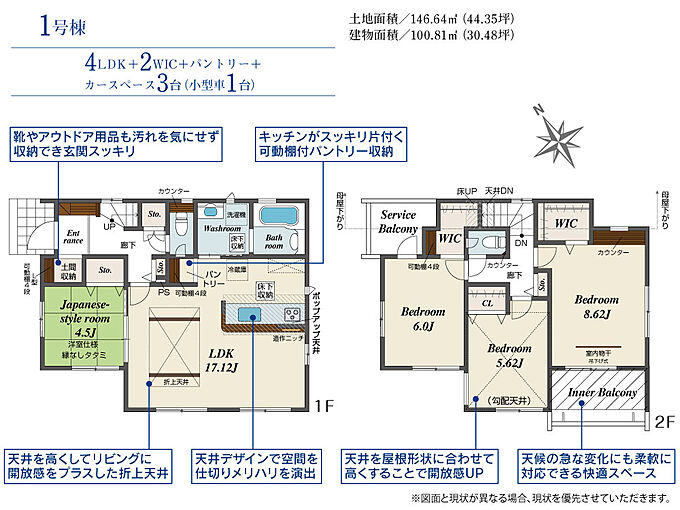1号棟