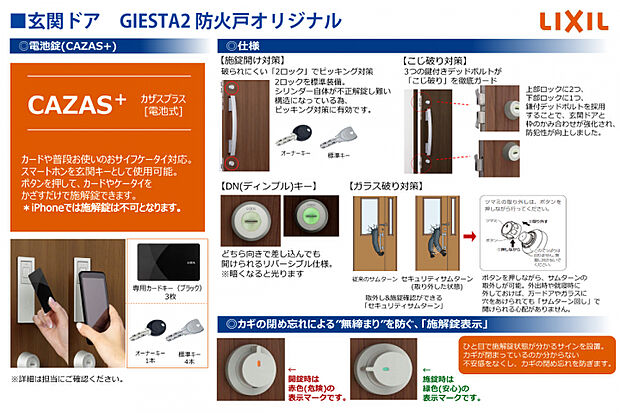 【玄関ドア仕様】 楽々施解錠のスマートキーです!