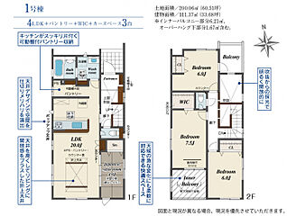 ブルーミングガーデン 福島市大森高畑2棟 その他