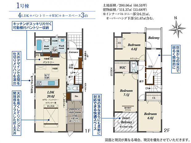 【1号棟間取図】　