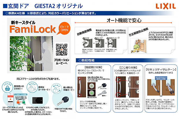 【玄関ドア仕様】 楽々施解錠のスマートキーです!