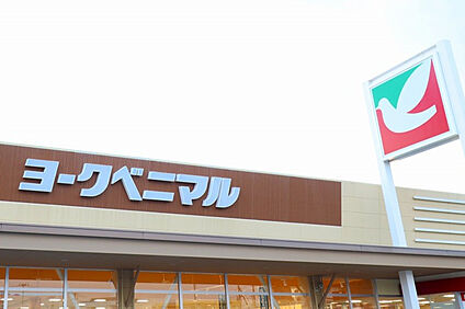 ヨークベニマル福島泉店 1010m