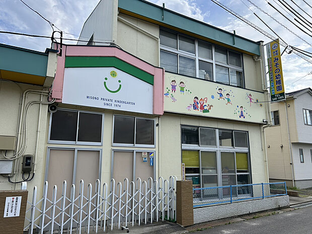みその幼稚園（約450m）