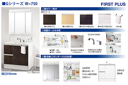 【(2)(4)(5)(7)(8)号棟:洗面台仕様】