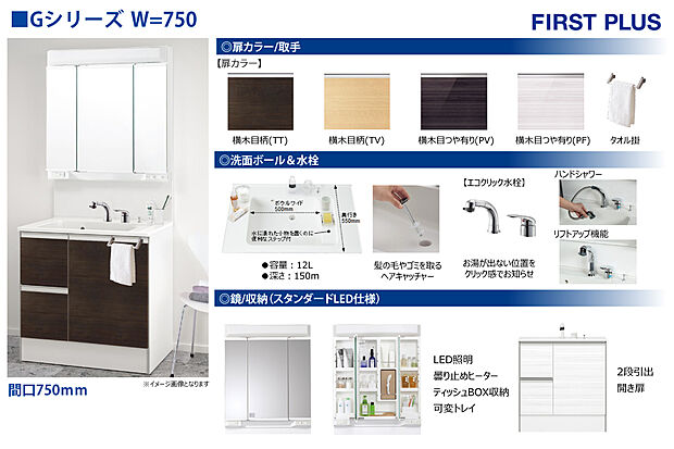 【【(2)(4)(5)(7)(8)号棟:洗面台仕様】】曇り止めヒーター付きです！