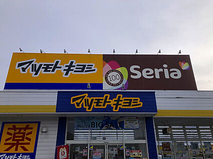 マツモトキヨシ福島笹谷店 295m