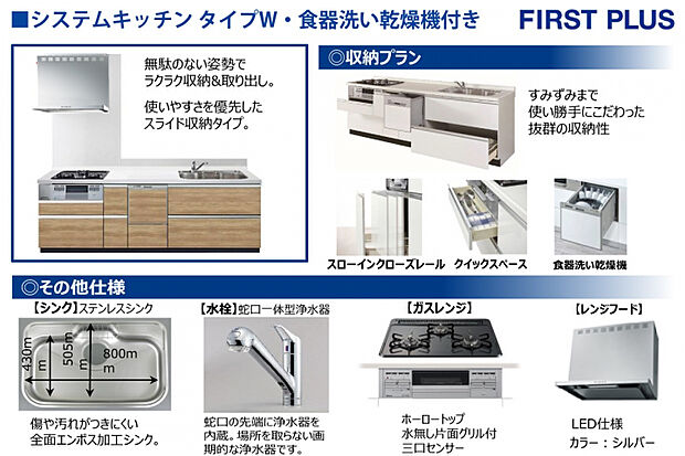（1）（2）号棟キッチン　フラットで作業しやすいキッチン。タッチレス水栓と食洗機を備え家事負担を軽減。カウンターキッチンで配膳や片付けもスムーズです。