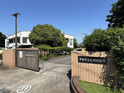 乙川幼稚園 725m