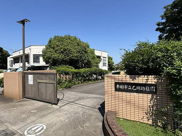 乙川幼稚園（約725m）