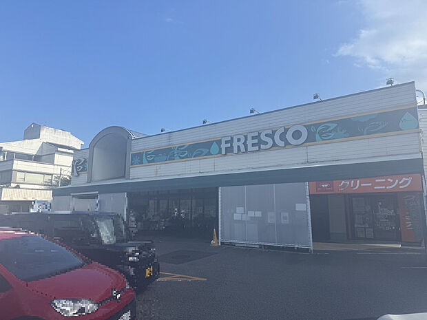 フレスコ神領店(約1,700m)