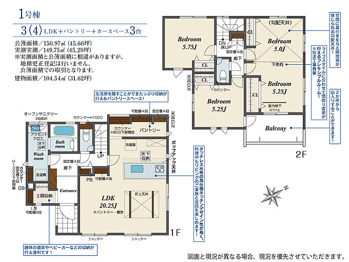 1号棟