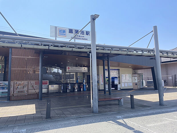 【近鉄菖蒲池駅】（約950m）