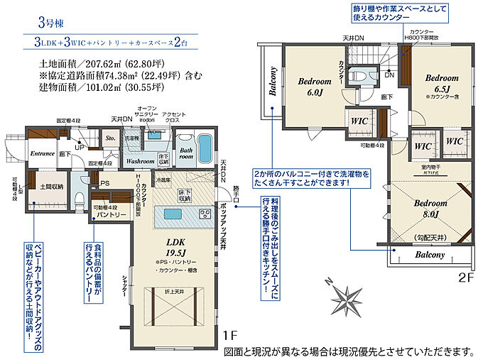 3号棟