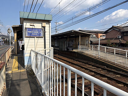 南滋賀駅 124m
