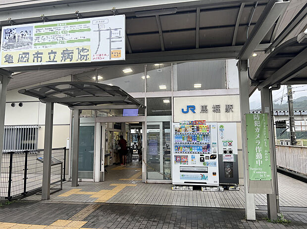 JR馬堀駅（JR山陰本線）（約1,000m）