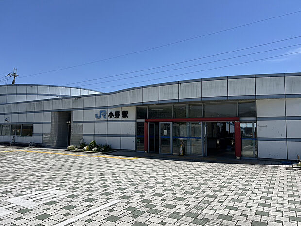 JR湖西線「小野」駅(約2,300m)