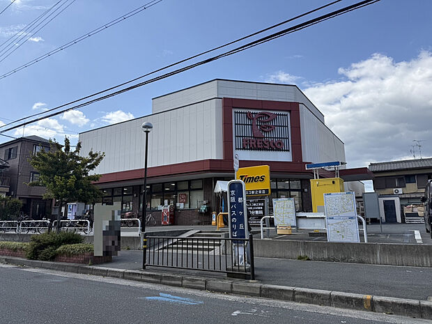 【フレスコ新之栄店】（約600m）