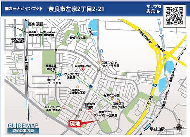 案内図