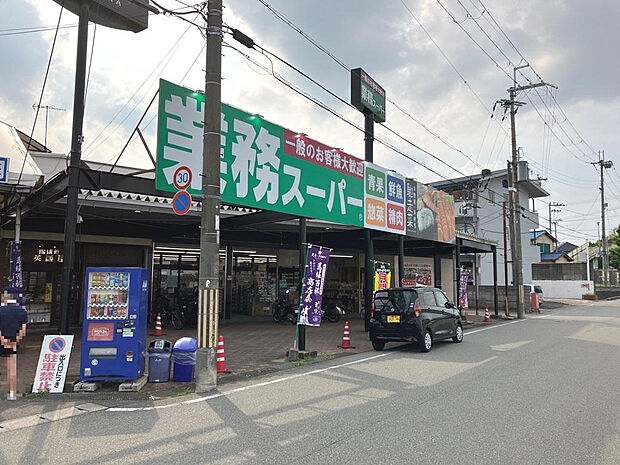 業務スーパー篠店(約450m)