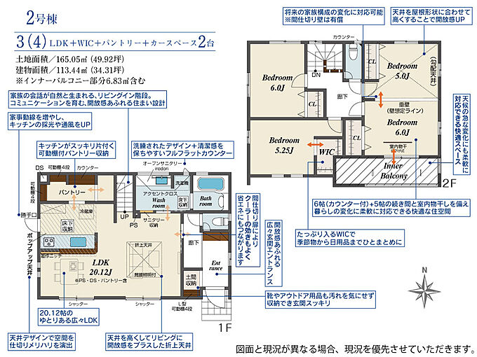 2号棟