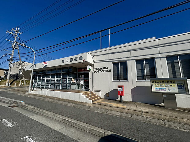 高山郵便局（約2,200m）