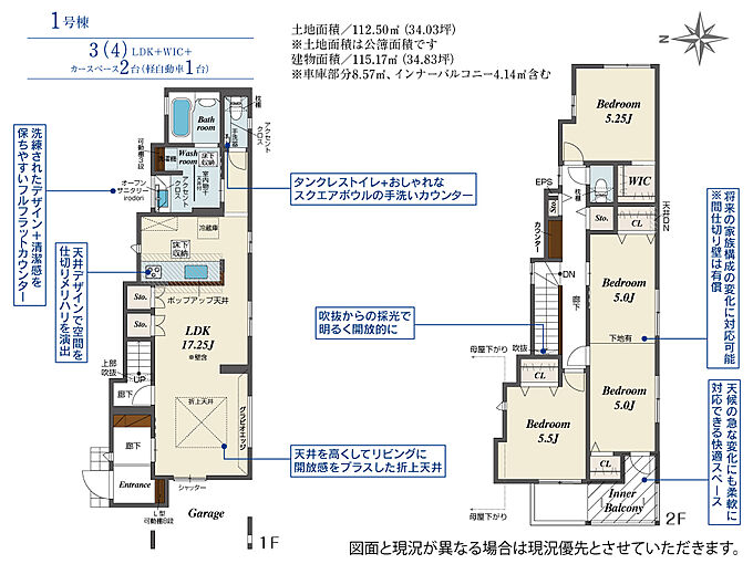 1号棟