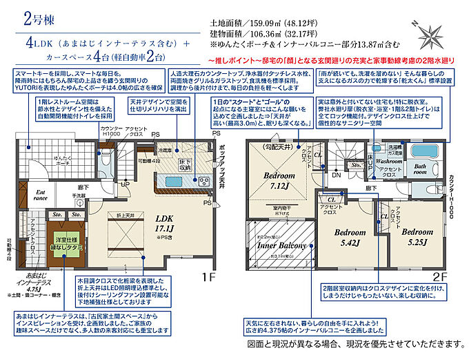 1号棟