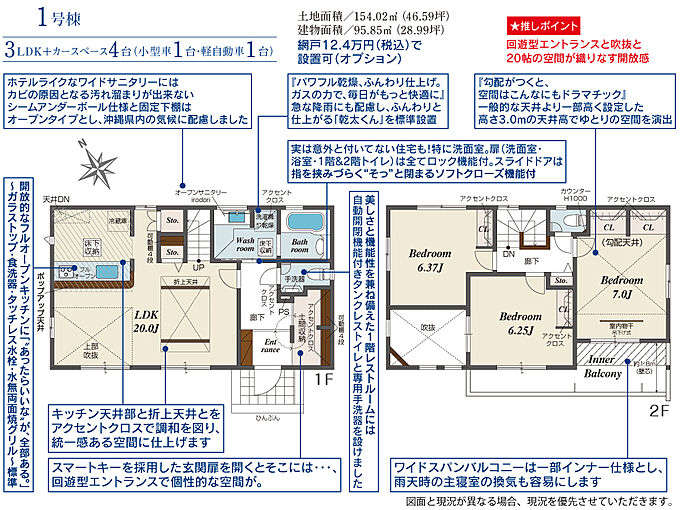 1号棟