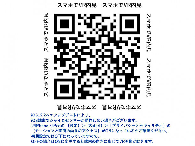 【内装完成予想図】 現地視点でぜひ内見してみてください!