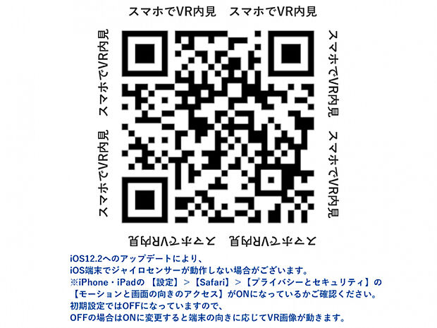 【内観VR】　自宅にいながら物件を360度チェック可能◎時間を気にせず細部まで確認することができ、理想の住まい探しを効率よく進められます。