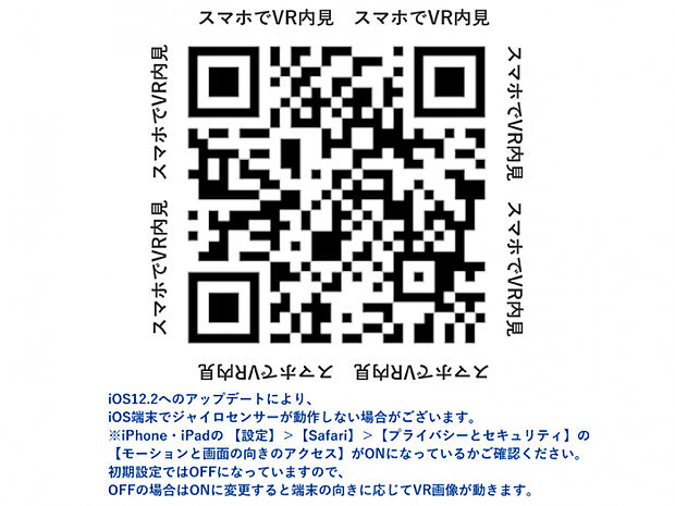 【内観完成予想図】 スマートフォンでVR内見が可能です。視点を変えて間取りや内装デザインを確認することができ、よりイメージを膨らませることができます。詳しくはお気軽にお問い合わせください。
