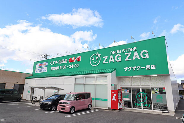 ザグザグ一宮店(約160m)