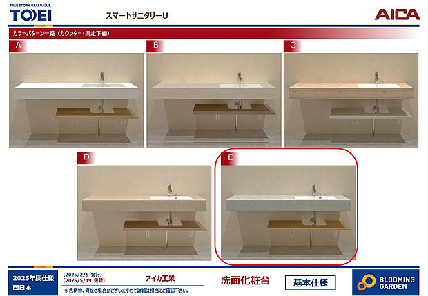 【【スマートサニタリー/同仕様】】カウンター＋棚板のシンプルでスタイリッシュなオープンスタイル。お手入れのしやすいシームアンダーボウルや、耐久性・対汚染性に優れたメラニン化粧板を採用。