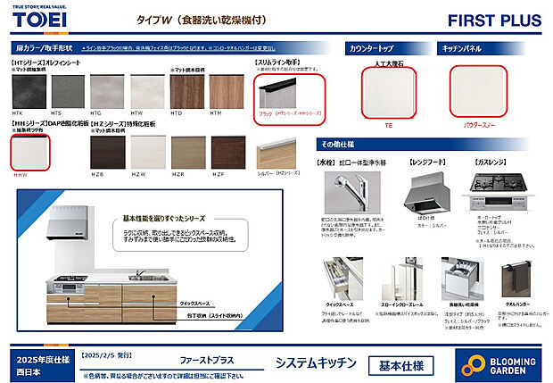 【【キッチン仕様】】ビルトインタイプの食器洗乾燥機を搭載したシステムキッチン。調理器具や食器の収納に便利な2段式の引き出しを採用し、収納力と使い勝手を実現しています。